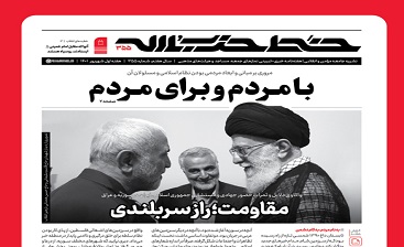 خط حزبالله ۳۵۵ / مقاومت؛ راز سربلندی خط حزبالله ۳۵۵ / مقاومت؛ راز سربلندی
