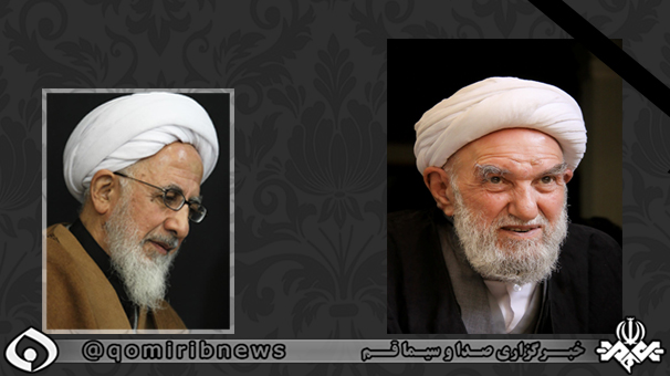 تسلیت آیت الله جوادی آملی در پی رحلت آیت الله ناصری