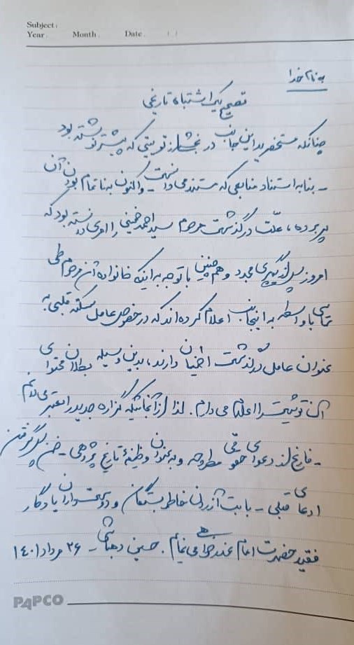 عذرخواهی حسین دهباشی از اتهامزنی به یادگار امام(ره) عذرخواهی حسین دهباشی از اتهامزنی به یادگار امام(ره)