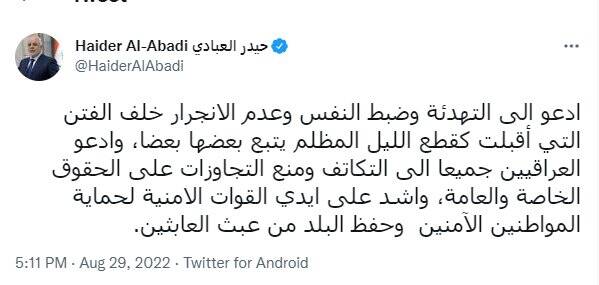 عراقی ها به سمت فتنه حرکت نکنند