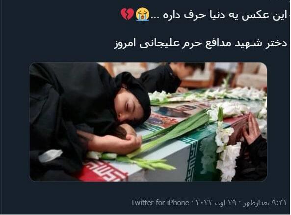 قرار پدر و دختری که با شهادت پدر به پیاده‌روی اربعین نرسید + فیلم