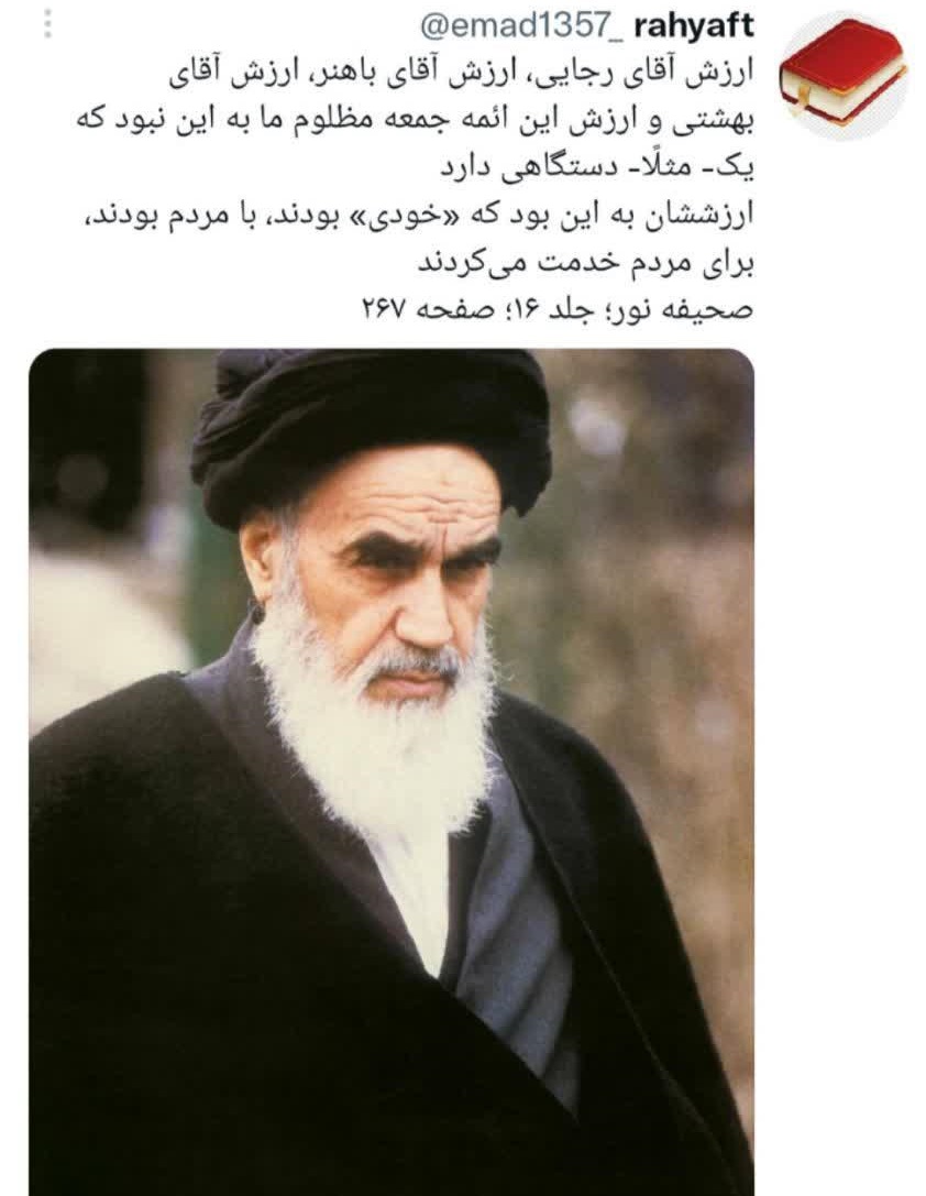 ارزششان به این بود که «خودی» بودند