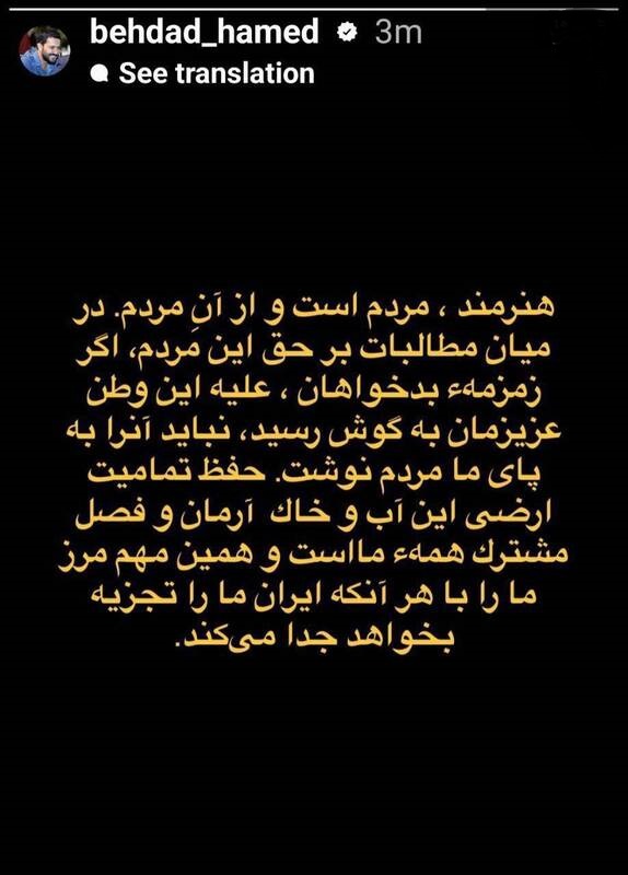 هشدار حامد بهداد درباره توطئه تجزیه ایران
