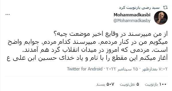 کاسبی نشان داد که هنوز دود از کنده بلند میشود کاسبی نشان داد که هنوز دود از کنده بلند میشود