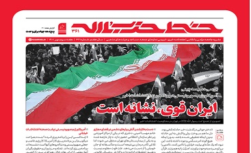 خط حزب‌الله ۳۶۱ / ایران قوی، نشانه است