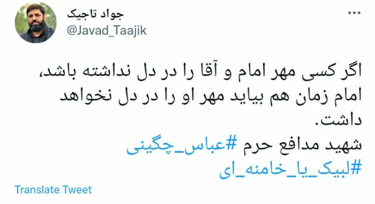 اهمیت محبت به امام و آقا