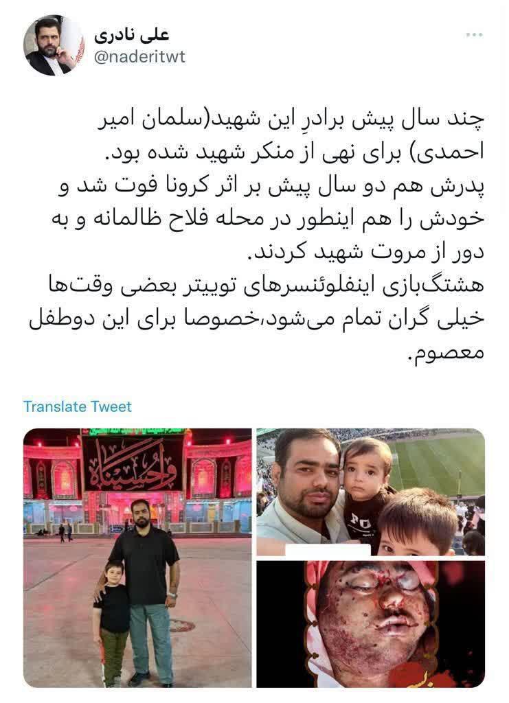 این شهید بسیجی را بیشتر بشناسیم