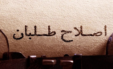 موج‌سواری این‌بار روی مطالبات دهه هشتادی‌ها!/صید ماهی سیاسی برای ایام انتخابات!