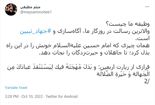 تحلیل میثم مطیعی از تاکتیک رسانهای معاندین/وظیفه ما چیست؟ تحلیل میثم مطیعی از تاکتیک رسانهای معاندین/وظیفه ما چیست؟
