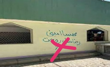 هر شب شعارنویسی چند؟ / دستمزد و نحوه شعارنویسی علیه نظام روی دیوارها هر شب شعارنویسی چند؟ / دستمزد و نحوه شعارنویسی علیه نظام روی دیوارها