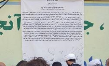 طومار مردم قم برای محاکمه قاطع برخی حامیان حوزوی حوادث اخیر طومار مردم قم برای محاکمه قاطع برخی حامیان حوزوی حوادث اخیر
