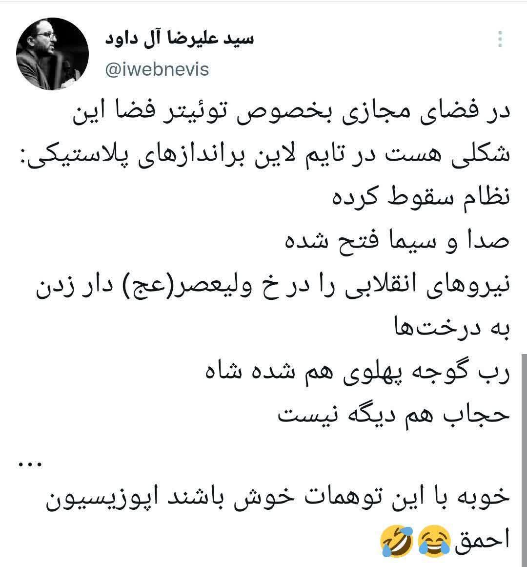 صدا و سیما فتح شد!