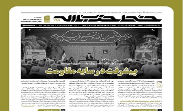 خط حزب‌الله 359 منتشر شد/ پیشرفت در سایه مقاومت