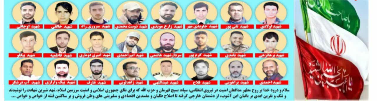 هیوا ،زندگی،هادی/تقدیم به شهدای امنیت که غریبانه پر کشیدند هیوا ،زندگی،هادی/تقدیم به شهدای امنیت که غریبانه پر کشیدند