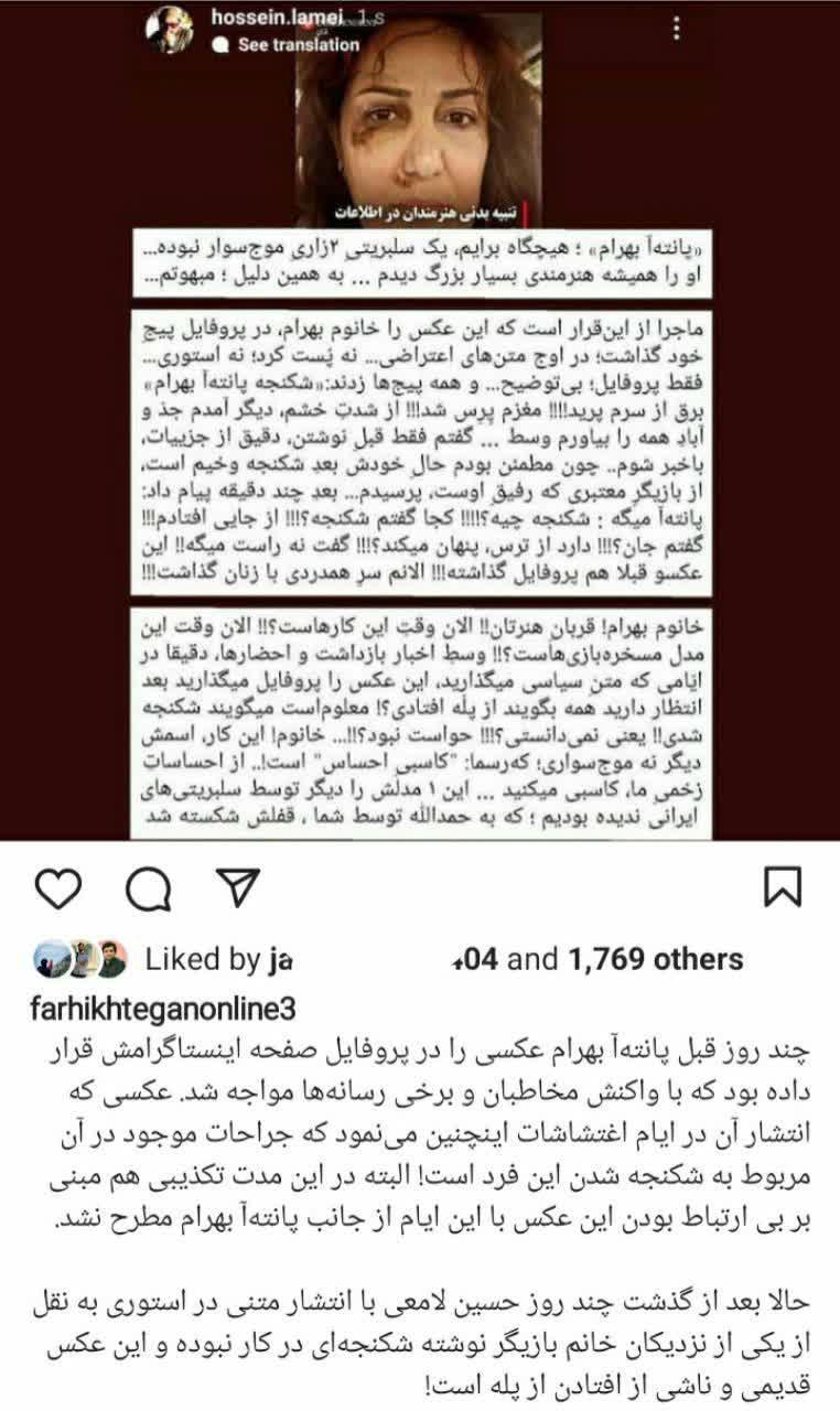 کاسبی پانته‌آ بهرام +عکس