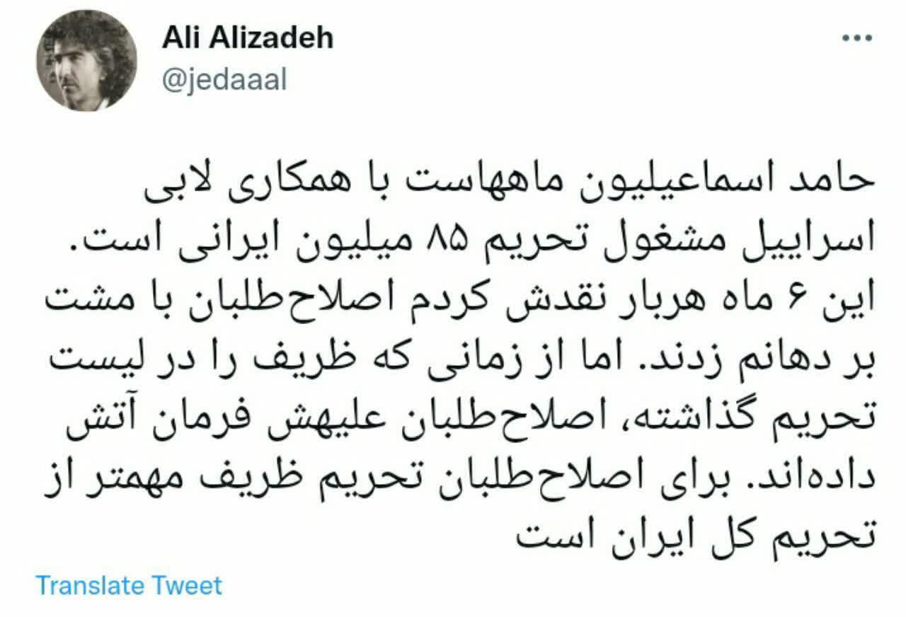 تحریم ظریف مهمتر از کل ایران است!