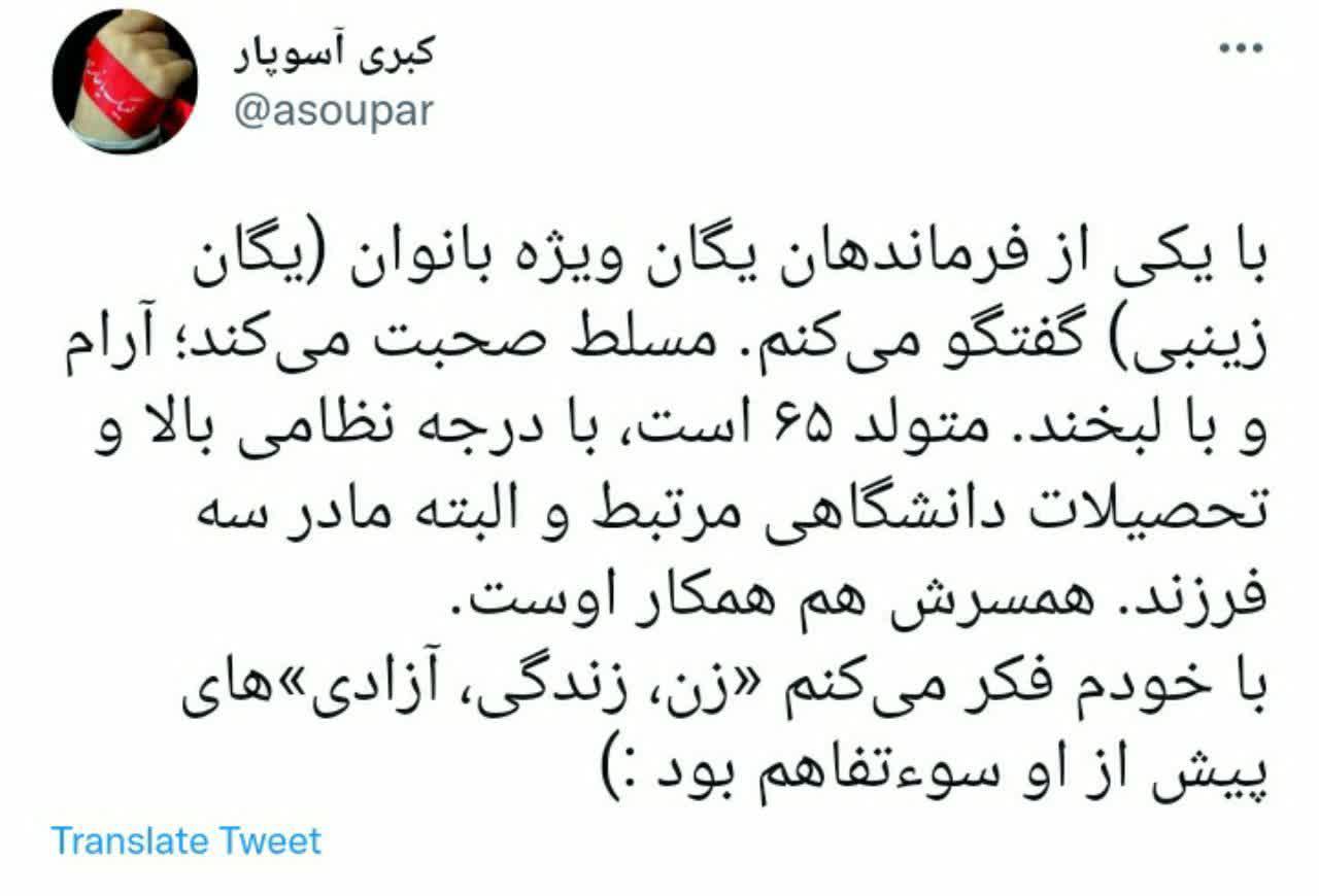 این شعار پیش از او سوء تفاهم بود