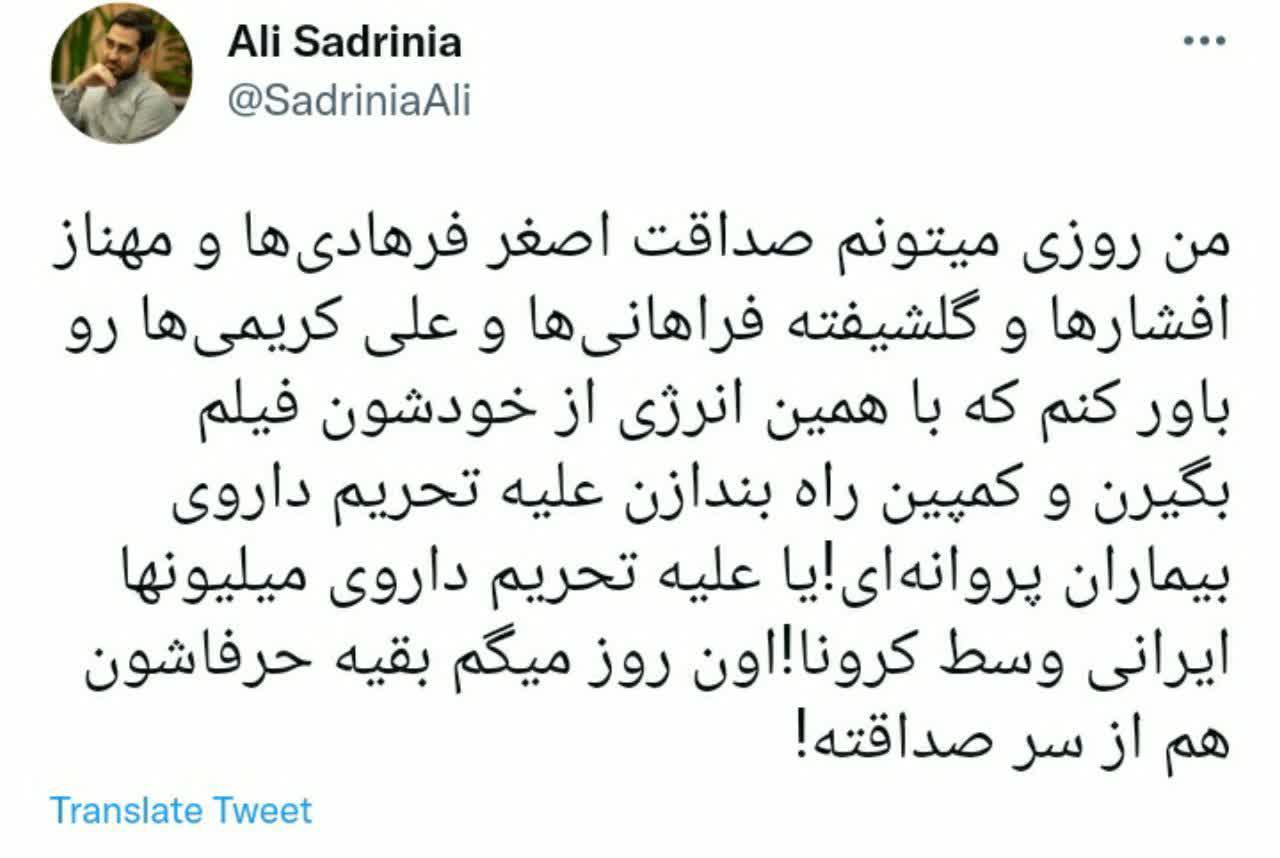 صداقت سلبریتی‌ها را چه زمانی باور کنیم؟