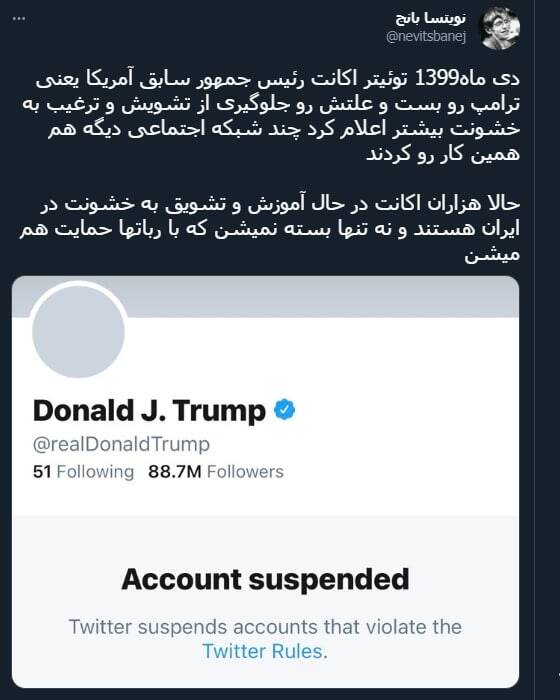 حمایت توئیتر از آموزش و تشویق به خشونت در ایران! حمایت توئیتر از آموزش و تشویق به خشونت در ایران!