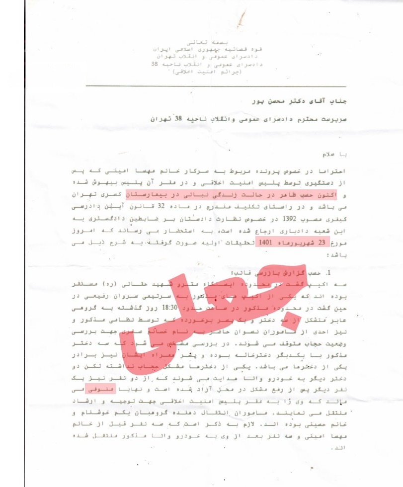 جعل نامه منتسب به قوه قضائیه بدون تاریخ و سربرگ جعل نامه منتسب به قوه قضائیه بدون تاریخ و سربرگ