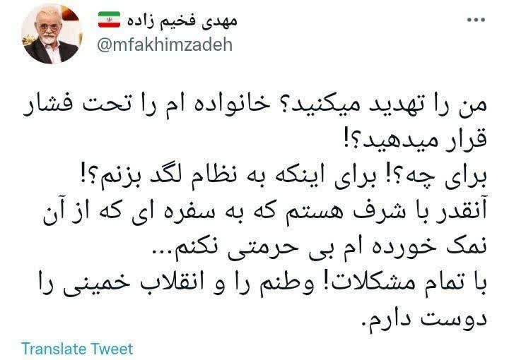 واکنش انقلابی فخیم زاده به سلبریتی‌ها +عکس