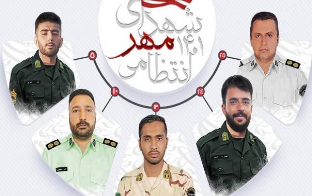 جزئیات نحوه شهادت ۵ شهید «فراجا» در مهرماه