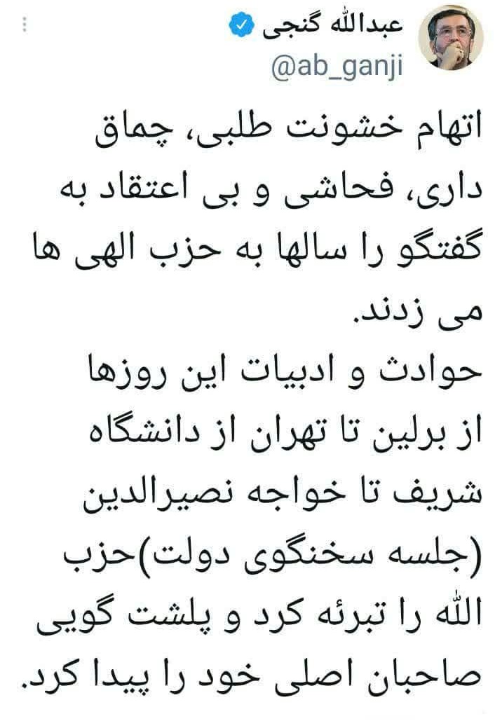 ادبیاتی که حزب الله را تبرئه کرد