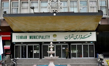 لغو تصمیم شورای پنجم در انحلال اداره کل ایثارگری شهرداری/ یک جانباز مدیر کل شد لغو تصمیم شورای پنجم در انحلال اداره کل ایثارگری شهرداری/ یک جانباز مدیر کل شد