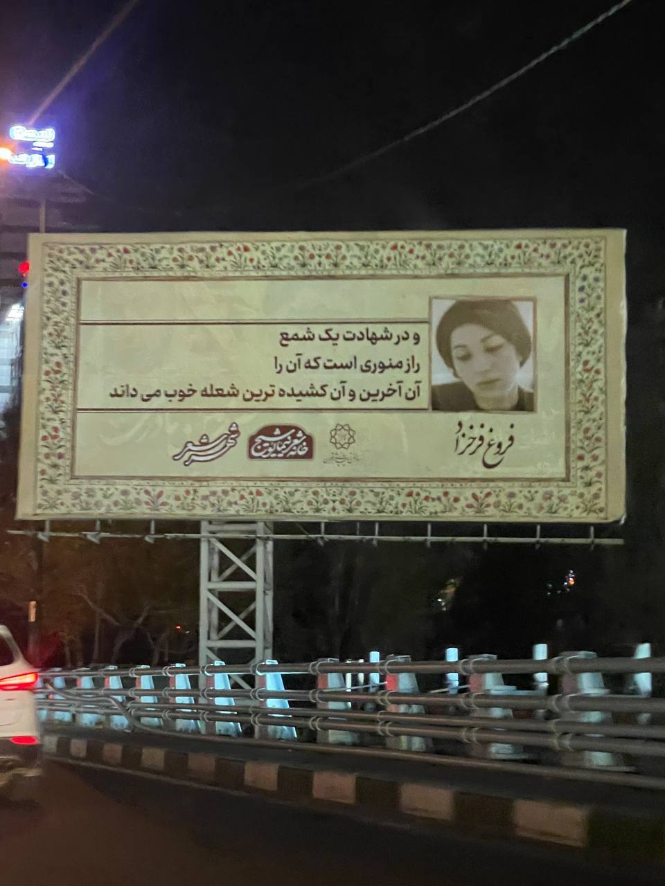 توریج