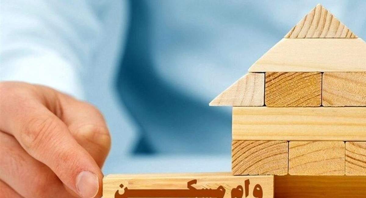 وزارت راه کاهش وام ۸۰۰ میلیونی مسکن ملی را رد کرد