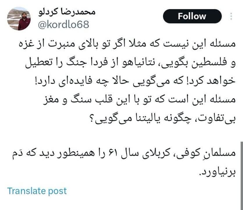 مسلمان کوفی نباشیم
