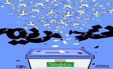 منفیبافی گسترده رسانههای بیگانه علیه انتخابات ریاست جمهوری ایران