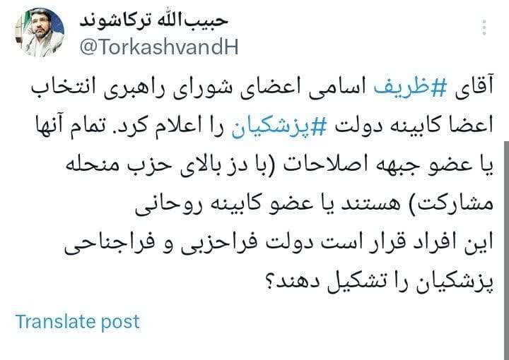 تیم روحانی کابینه فراجناحی تشکیل می‌دهند؟