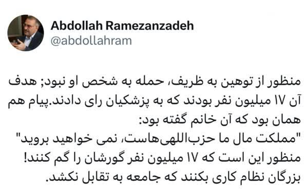 هیاهوسازی ظریف اصلاح‌طلبان برای مظلوم‌نمایی+عکس
