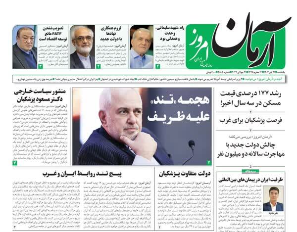 هیاهوسازی ظریف اصلاح‌طلبان برای مظلوم‌نمایی+عکس