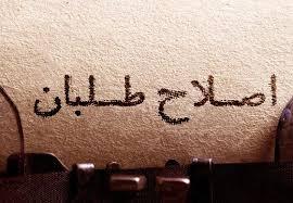 ترور هنیه با اطلاع آمریکا و در ادامه برخورد سرد با پزشکیان بود