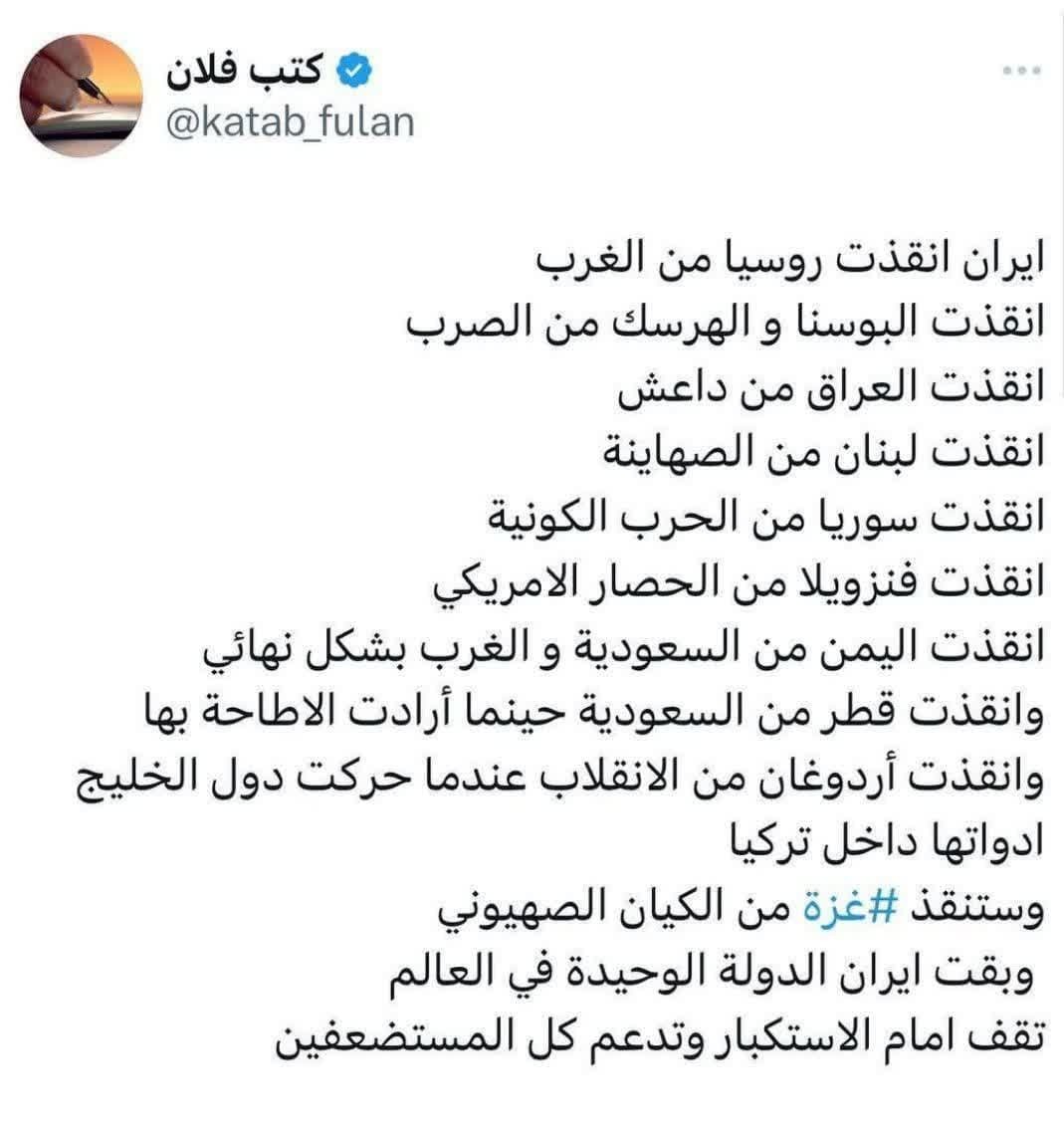 توئیت زیبای یک کاربر عرب