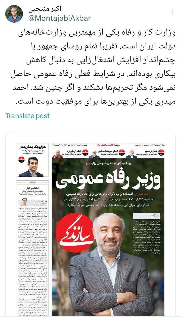 اصرار قابل تامل اصلاح طلبان به وزارت نماینده ساختارشکن مجلس ششم/ میدری خط قرمز است؟!