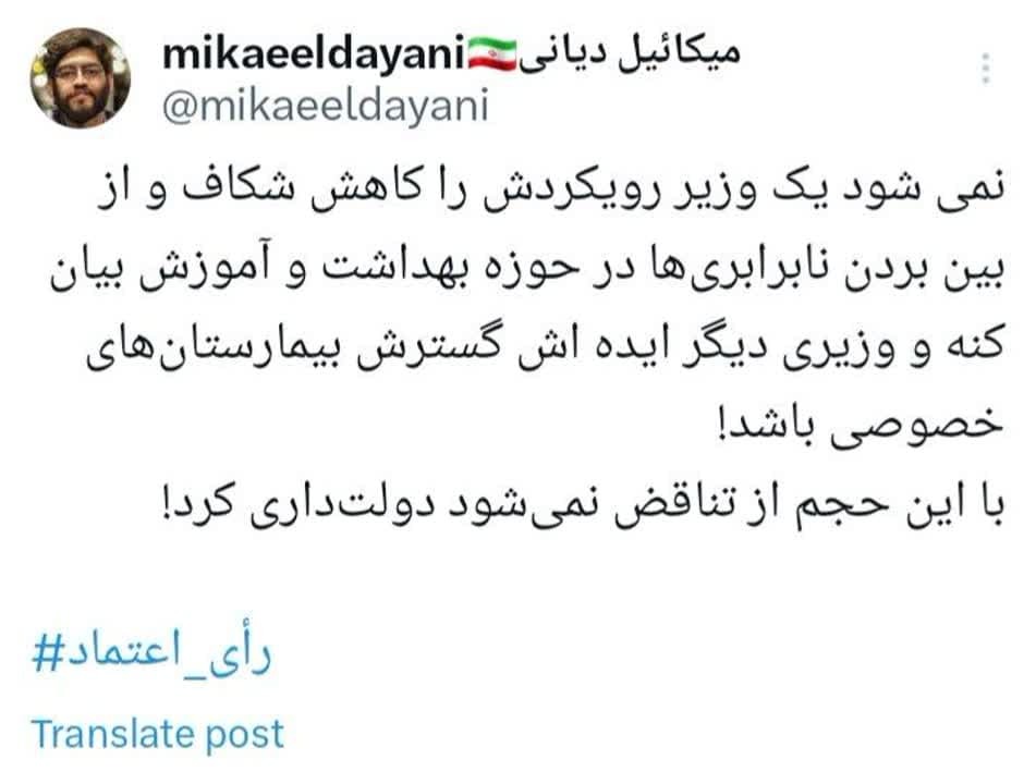 با تناقض نمی‌شود دولت‌داری کرد
