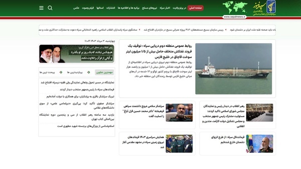 سردار «علی‌محمد نائینی» معاون روابط عمومی سپاه شد