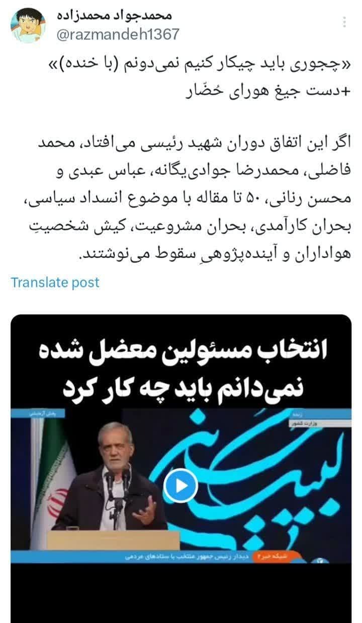 عکس/ اگر این‌حرف را رئیسی میزد