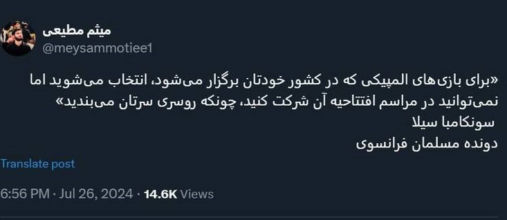 واکنش مطیعی به نفی حجاب در المپیک