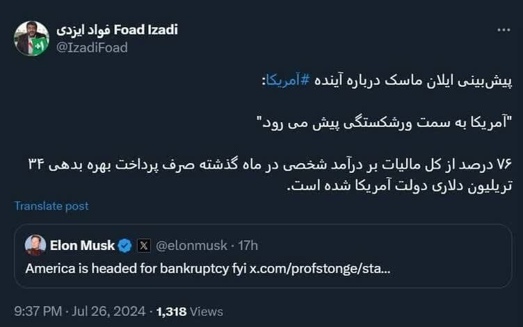 پیش‌بینی ایلان ماسک درباره آمریکا