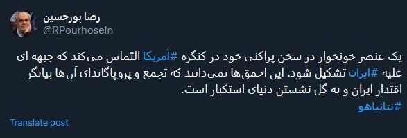 این پروپاگاندا یعنی اقتدار ایران