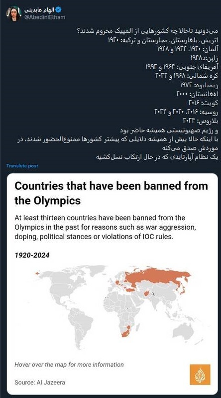 چه کشورهایی از المپیک محروم شدند؟