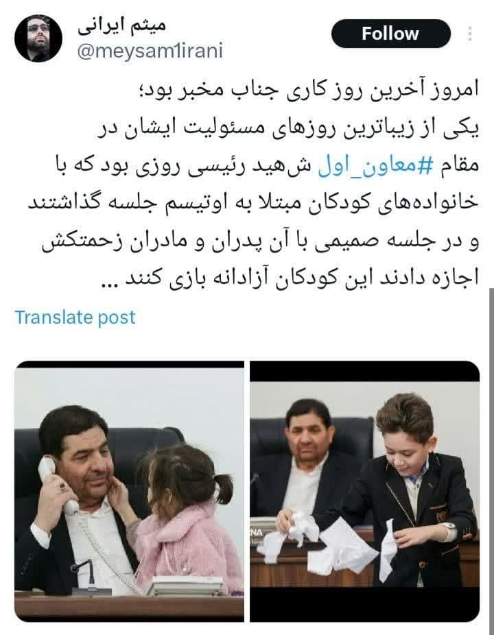 زیباترین جلسه کاری مخبر +عکس