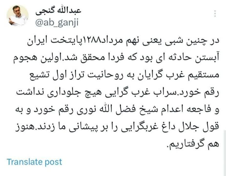 ۱۱۵ سال پیش داغ غربگرایی بر پیشانی ما زدند