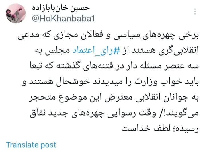 وقت رسوایی انقلابی‌نماها رسیده