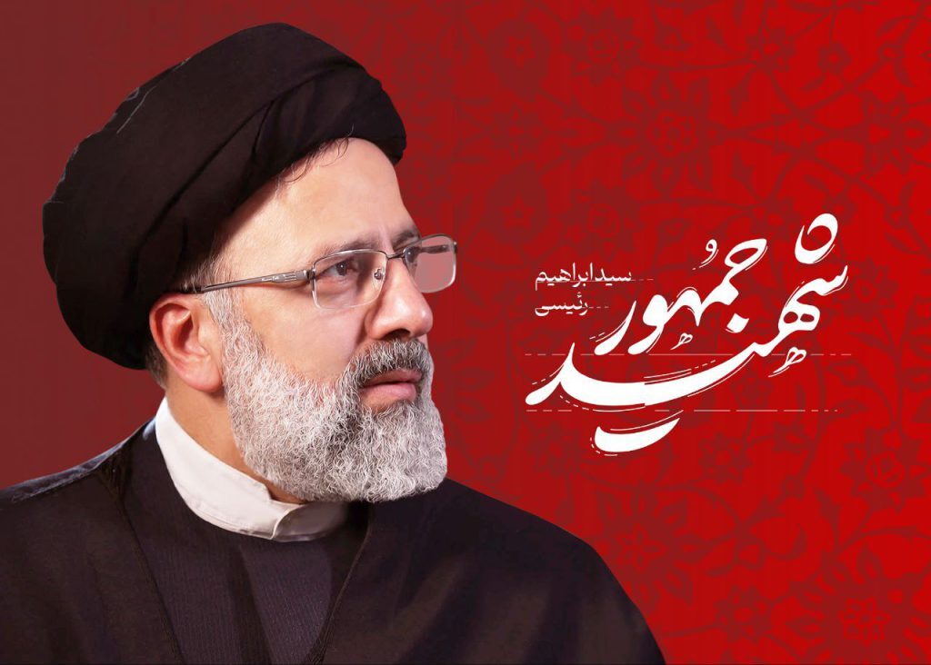 آیا وفاق ملی با بی‌انصافی علیه دولت رئیسی نسبتی دارد؟