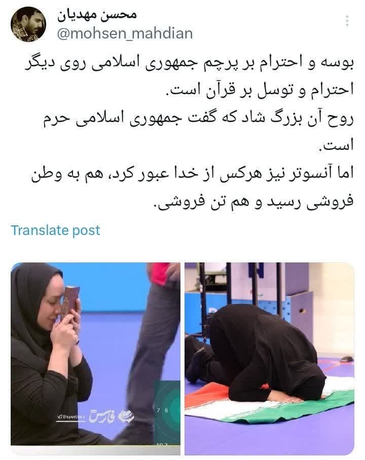 جمهوری اسلامی حرم است